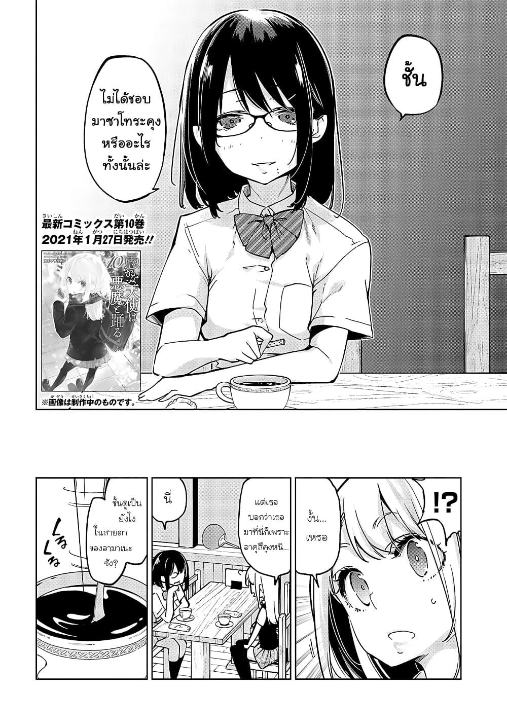 Manga-lc-com อ่านมังงะ อ่านการ์ตูน ออนไลน์ ฟรี Oroka na Tenshi wa Akuma to Odoru ตอนที่ 1 2 3 4 5 6 7 8 9 10 11 12 13 14 ฟรี ไม่มีโฆษณา Manga-lc - อ่าน มังงะ อ่าน การ์ตูน ออนไลน์ อ่านมังงะ ฟรี