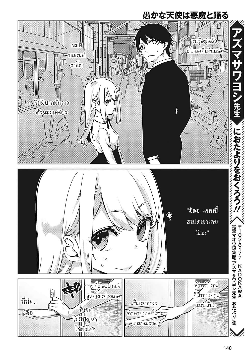 Manga-lc-com อ่านมังงะ อ่านการ์ตูน ออนไลน์ ฟรี Oroka na Tenshi wa Akuma to Odoru ตอนที่ 1 2 3 4 5 6 7 8 9 10 11 12 13 14 ฟรี ไม่มีโฆษณา Manga-lc - อ่าน มังงะ อ่าน การ์ตูน ออนไลน์ อ่านมังงะ ฟรี