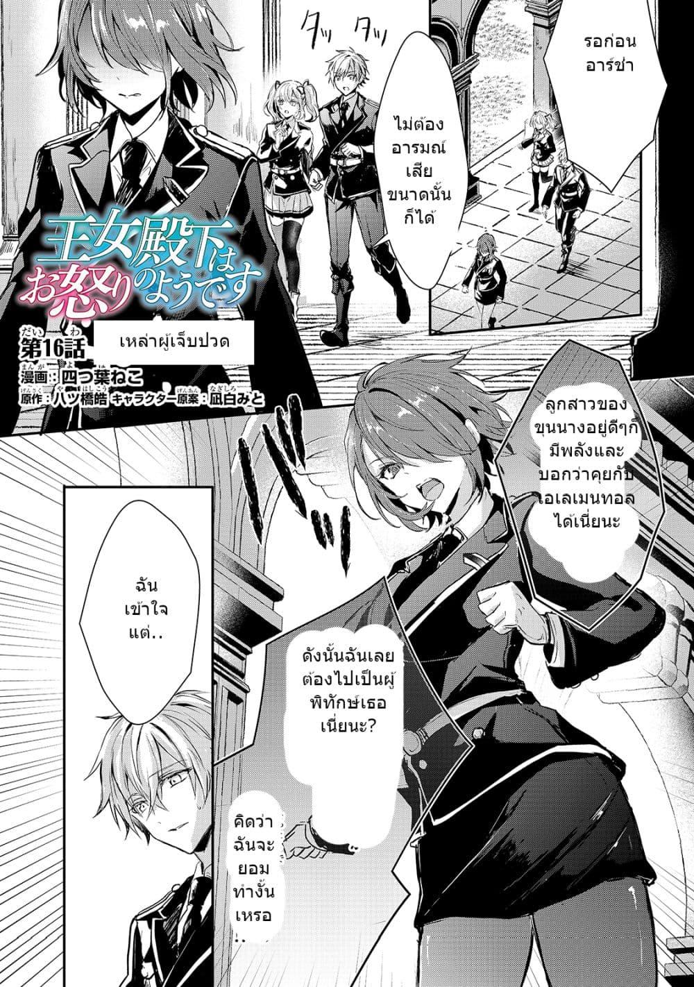 Manga-lc-com อ่านมังงะ อ่านการ์ตูน ออนไลน์ ฟรี Oujo Denka wa Oikari no you desu เลติเชียลโกรธซะแล้วสิ ตอนที่ 1 2 3 4 5 6 7 8 9 10 11 12 13 14 ฟรี ไม่มีโฆษณา Manga-lc - อ่าน มังงะ อ่าน การ์ตูน ออนไลน์ อ่านมังงะ ฟรี