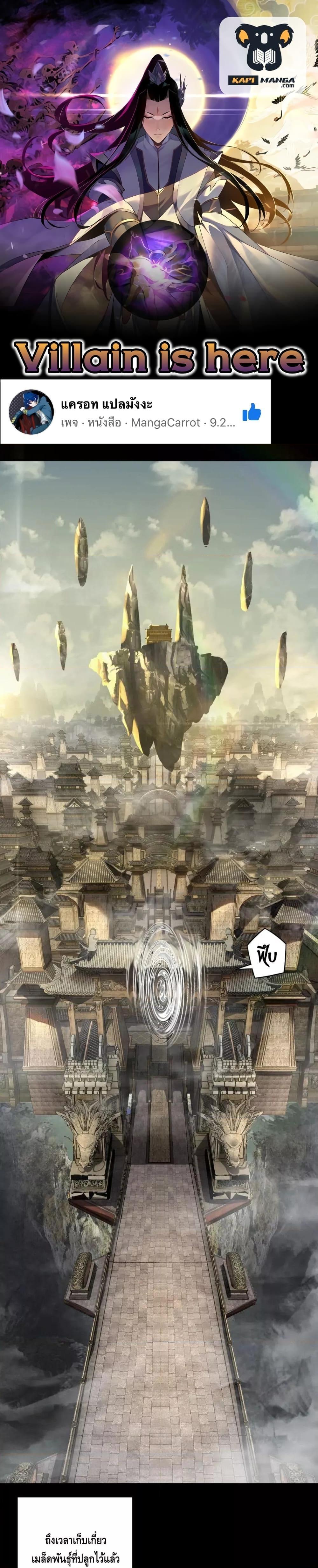 Manga-lc-com อ่านมังงะ อ่านการ์ตูน ออนไลน์ ฟรี Villain is here ตอนที่ 1 2 3 4 5 6 7 8 9 10 11 12 13 14 ฟรี ไม่มีโฆษณา Manga-lc - อ่าน มังงะ อ่าน การ์ตูน ออนไลน์ อ่านมังงะ ฟรี