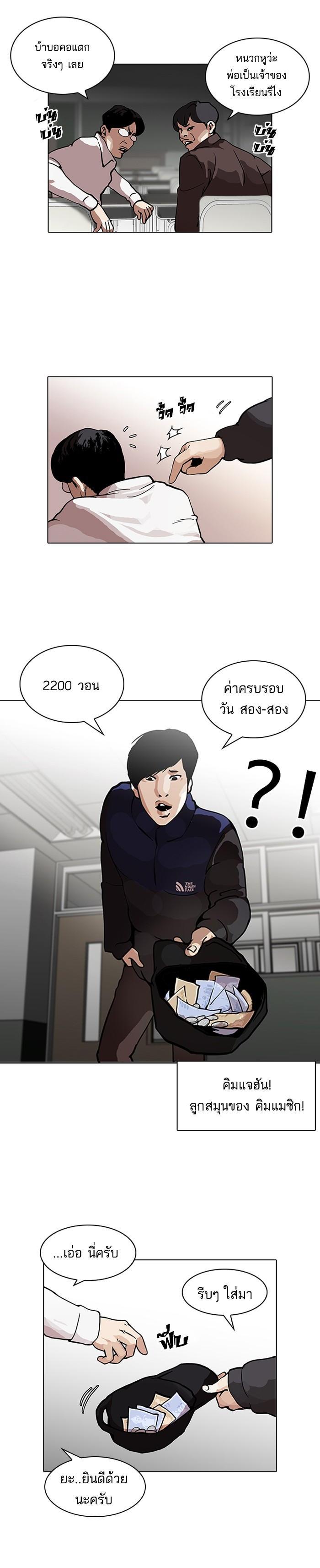 Manga-lc-com อ่านมังงะ อ่านการ์ตูน ออนไลน์ ฟรี Lookism ตอนที่ 1 2 3 4 5 6 7 8 9 10 11 12 13 14 ฟรี ไม่มีโฆษณา Manga-lc - อ่าน มังงะ อ่าน การ์ตูน ออนไลน์ อ่านมังงะ ฟรี