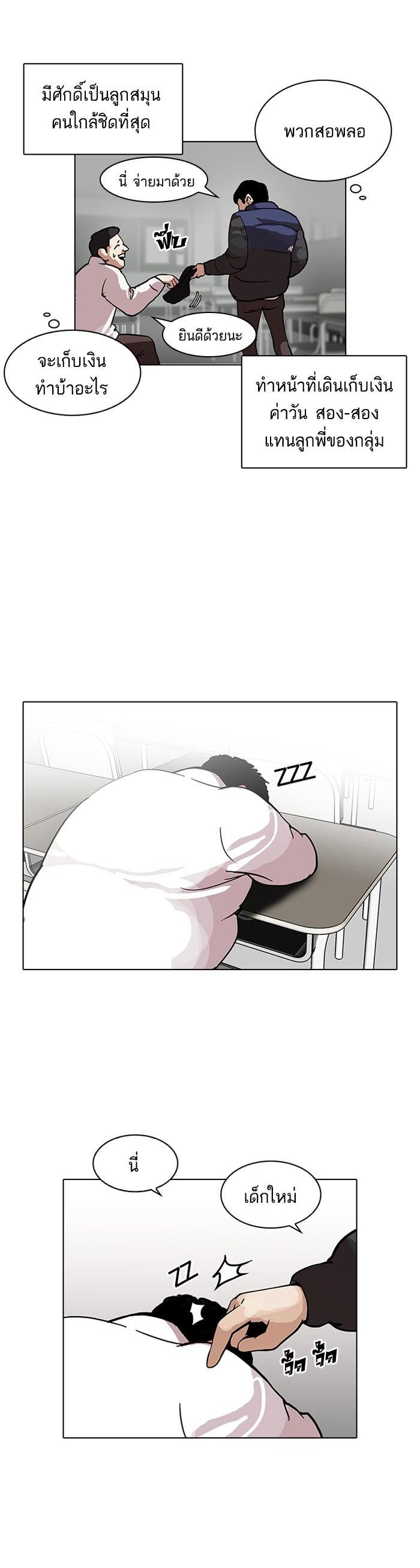 Manga-lc-com อ่านมังงะ อ่านการ์ตูน ออนไลน์ ฟรี Lookism ตอนที่ 1 2 3 4 5 6 7 8 9 10 11 12 13 14 ฟรี ไม่มีโฆษณา Manga-lc - อ่าน มังงะ อ่าน การ์ตูน ออนไลน์ อ่านมังงะ ฟรี