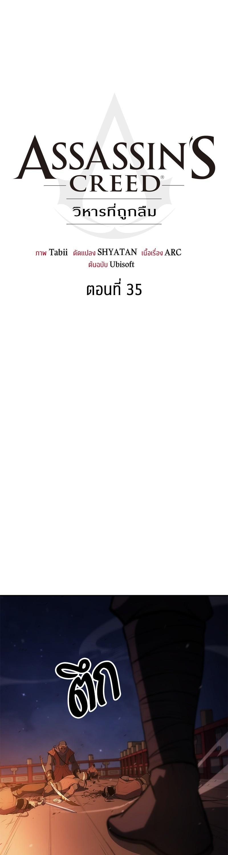 Manga-lc-com อ่านมังงะ อ่านการ์ตูน ออนไลน์ ฟรี Assassin’s Creed The Forgotten Temple ตอนที่ 1 2 3 4 5 6 7 8 9 10 11 12 13 14 ฟรี ไม่มีโฆษณา Manga-lc - อ่าน มังงะ อ่าน การ์ตูน ออนไลน์ อ่านมังงะ ฟรี