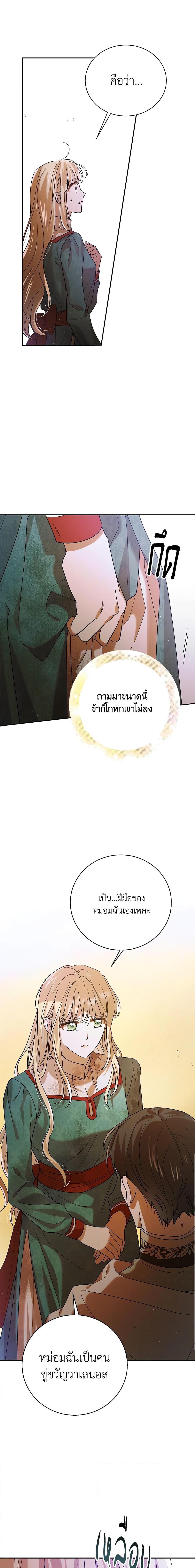 Manga-lc-com อ่านมังงะ อ่านการ์ตูน ออนไลน์ ฟรี A Way to Protect the Lovable You ตอนที่ 1 2 3 4 5 6 7 8 9 10 11 12 13 14 ฟรี ไม่มีโฆษณา Manga-lc - อ่าน มังงะ อ่าน การ์ตูน ออนไลน์ อ่านมังงะ ฟรี