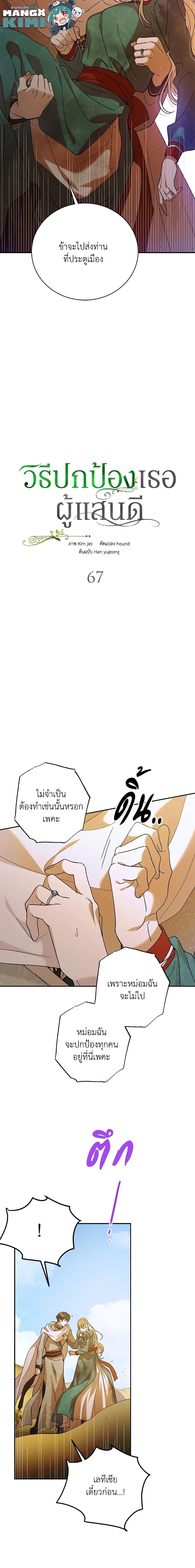 Manga-lc-com อ่านมังงะ อ่านการ์ตูน ออนไลน์ ฟรี A Way to Protect the Lovable You ตอนที่ 1 2 3 4 5 6 7 8 9 10 11 12 13 14 ฟรี ไม่มีโฆษณา Manga-lc - อ่าน มังงะ อ่าน การ์ตูน ออนไลน์ อ่านมังงะ ฟรี