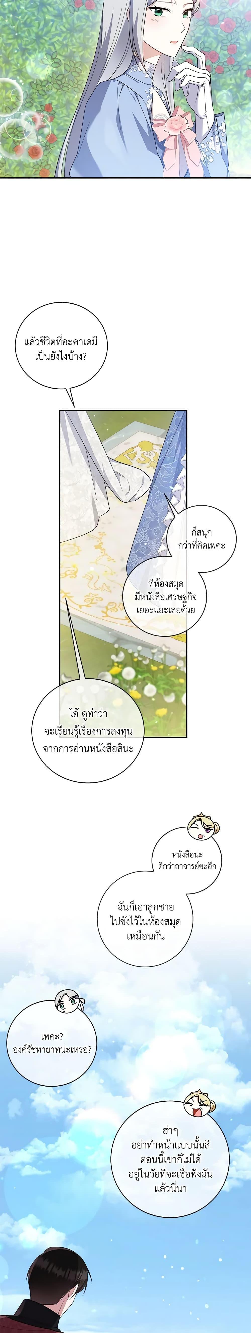 Manga-lc-com อ่านมังงะ อ่านการ์ตูน ออนไลน์ ฟรี Please Support My Revenge ตอนที่ 1 2 3 4 5 6 7 8 9 10 11 12 13 14 ฟรี ไม่มีโฆษณา Manga-lc - อ่าน มังงะ อ่าน การ์ตูน ออนไลน์ อ่านมังงะ ฟรี