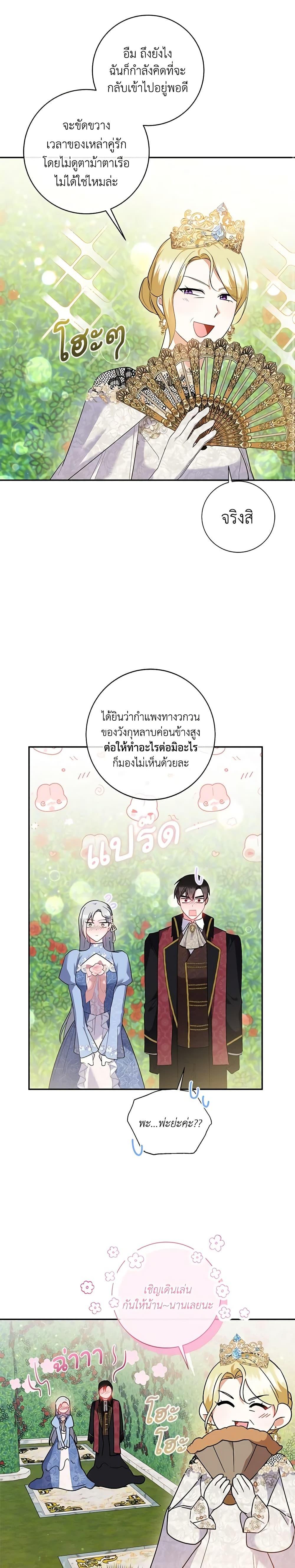 Manga-lc-com อ่านมังงะ อ่านการ์ตูน ออนไลน์ ฟรี Please Support My Revenge ตอนที่ 1 2 3 4 5 6 7 8 9 10 11 12 13 14 ฟรี ไม่มีโฆษณา Manga-lc - อ่าน มังงะ อ่าน การ์ตูน ออนไลน์ อ่านมังงะ ฟรี