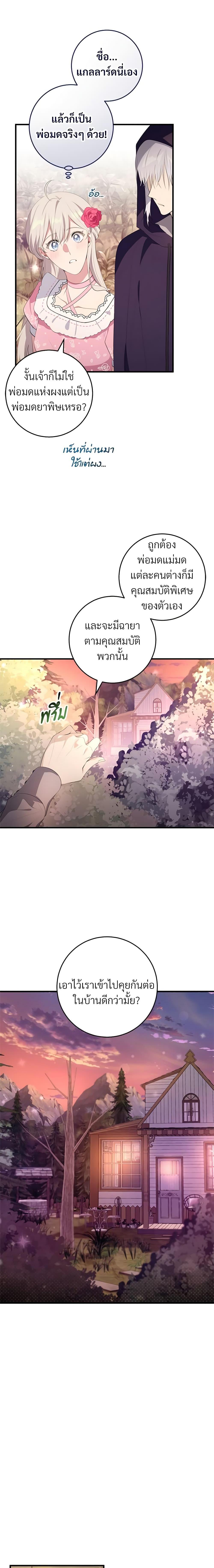Manga-lc-com อ่านมังงะ อ่านการ์ตูน ออนไลน์ ฟรี Savor the Taste ตอนที่ 1 2 3 4 5 6 7 8 9 10 11 12 13 14 ฟรี ไม่มีโฆษณา Manga-lc - อ่าน มังงะ อ่าน การ์ตูน ออนไลน์ อ่านมังงะ ฟรี