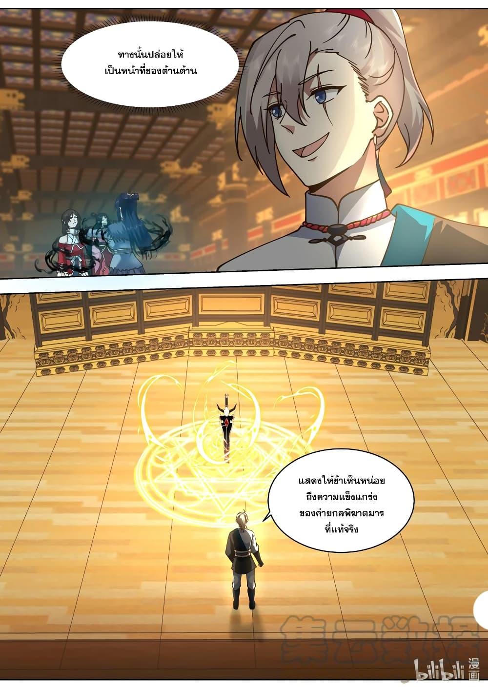 Manga-lc-com อ่านมังงะ อ่านการ์ตูน ออนไลน์ ฟรี Martial God Asura ตอนที่ 1 2 3 4 5 6 7 8 9 10 11 12 13 14 ฟรี ไม่มีโฆษณา Manga-lc - อ่าน มังงะ อ่าน การ์ตูน ออนไลน์ อ่านมังงะ ฟรี
