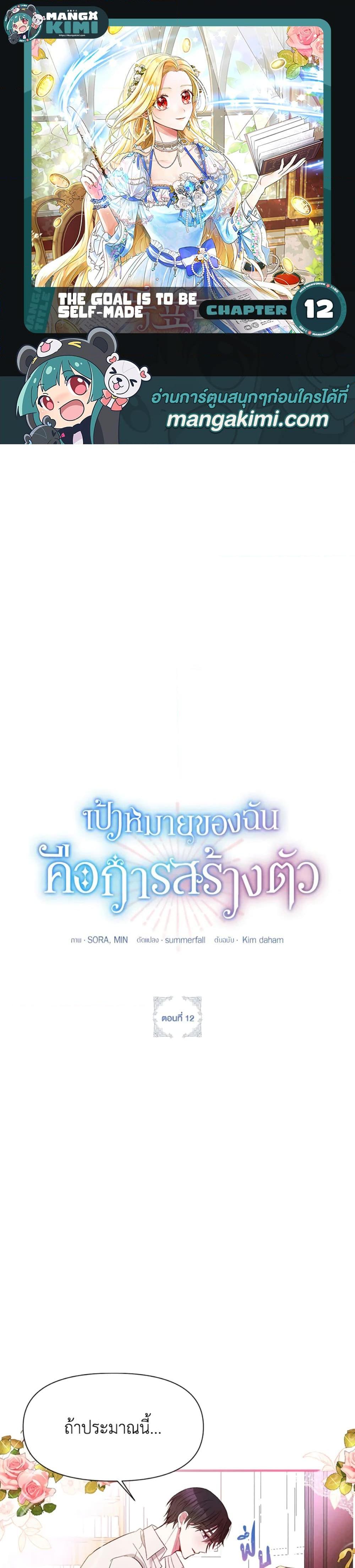 Manga-lc-com อ่านมังงะ อ่านการ์ตูน ออนไลน์ ฟรี The Goal Is to Be Self-Made ตอนที่ 1 2 3 4 5 6 7 8 9 10 11 12 13 14 ฟรี ไม่มีโฆษณา Manga-lc - อ่าน มังงะ อ่าน การ์ตูน ออนไลน์ อ่านมังงะ ฟรี