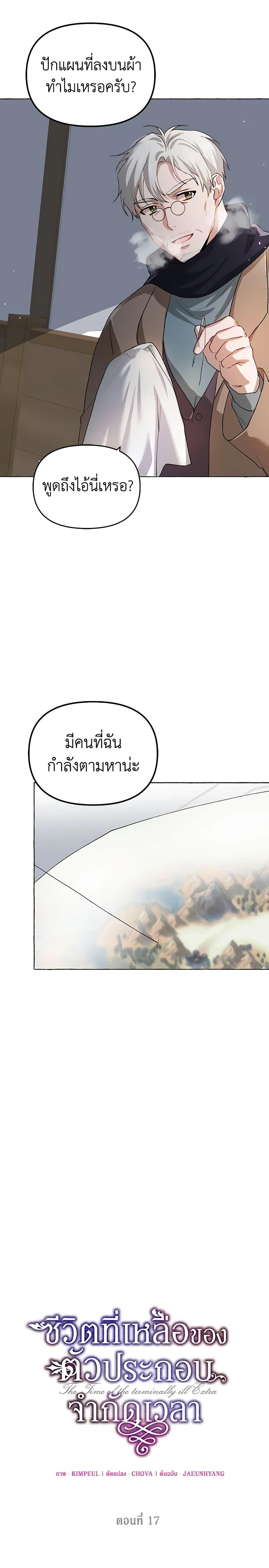 Manga-lc-com อ่านมังงะ อ่านการ์ตูน ออนไลน์ ฟรี Limited Extra time ตอนที่ 1 2 3 4 5 6 7 8 9 10 11 12 13 14 ฟรี ไม่มีโฆษณา Manga-lc - อ่าน มังงะ อ่าน การ์ตูน ออนไลน์ อ่านมังงะ ฟรี