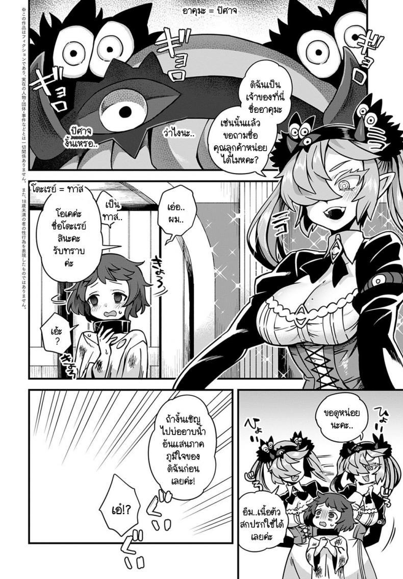 Doujin-Lc- อ่าน โดจิน มังฮวา เกาหลี ญี่ปุ่น จีน แปลไทย ยินดีต้อนรับสู่โรงแรมของอาคุมะ! [Etori] Akuma no yadoya ni youkoso! ตอนที่ 1 2 3 4 5 6 7 8 9 10 11 12 13 14 ฟรี ไม่มีโฆษณา อ่าน โดจิน Manhwa เกาหลี ญี่ปุ่น จีน เรามีครบ คัดมาให้เน้นๆ โดจิน 18+ รับประกันความฟินโดย  Doujin Lc
