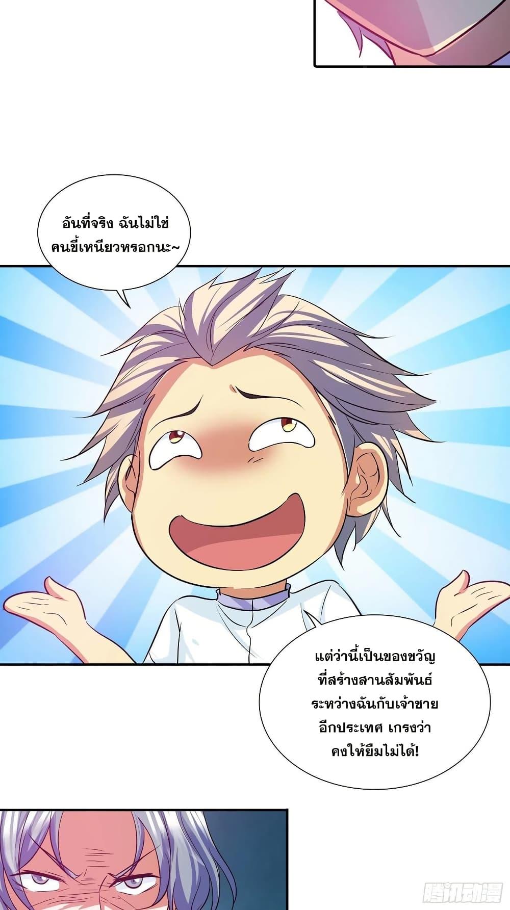 Manga-lc-com อ่านมังงะ อ่านการ์ตูน ออนไลน์ ฟรี I Am A God of Medicine ตอนที่ 1 2 3 4 5 6 7 8 9 10 11 12 13 14 ฟรี ไม่มีโฆษณา Manga-lc - อ่าน มังงะ อ่าน การ์ตูน ออนไลน์ อ่านมังงะ ฟรี