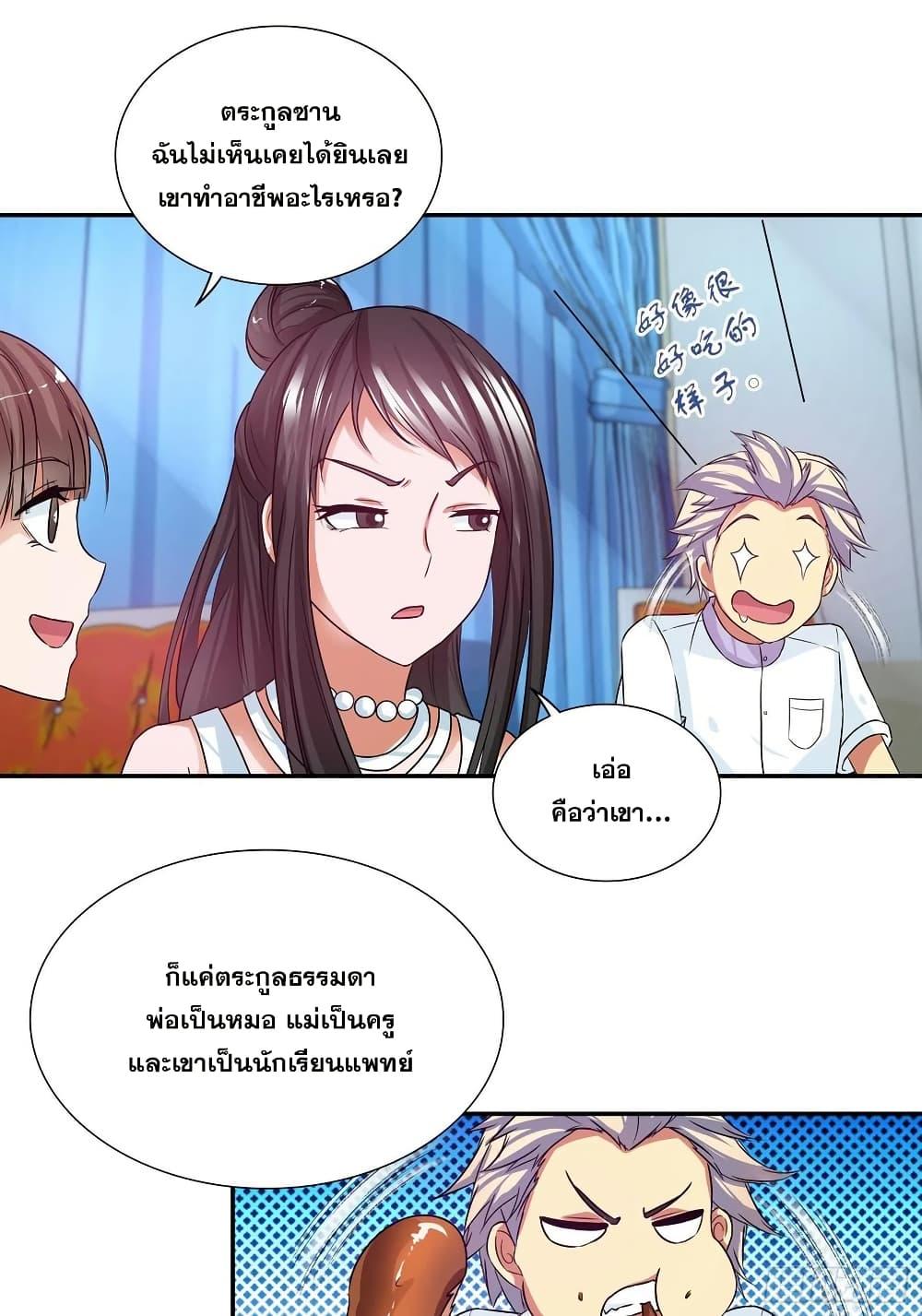 Manga-lc-com อ่านมังงะ อ่านการ์ตูน ออนไลน์ ฟรี I Am A God of Medicine ตอนที่ 1 2 3 4 5 6 7 8 9 10 11 12 13 14 ฟรี ไม่มีโฆษณา Manga-lc - อ่าน มังงะ อ่าน การ์ตูน ออนไลน์ อ่านมังงะ ฟรี