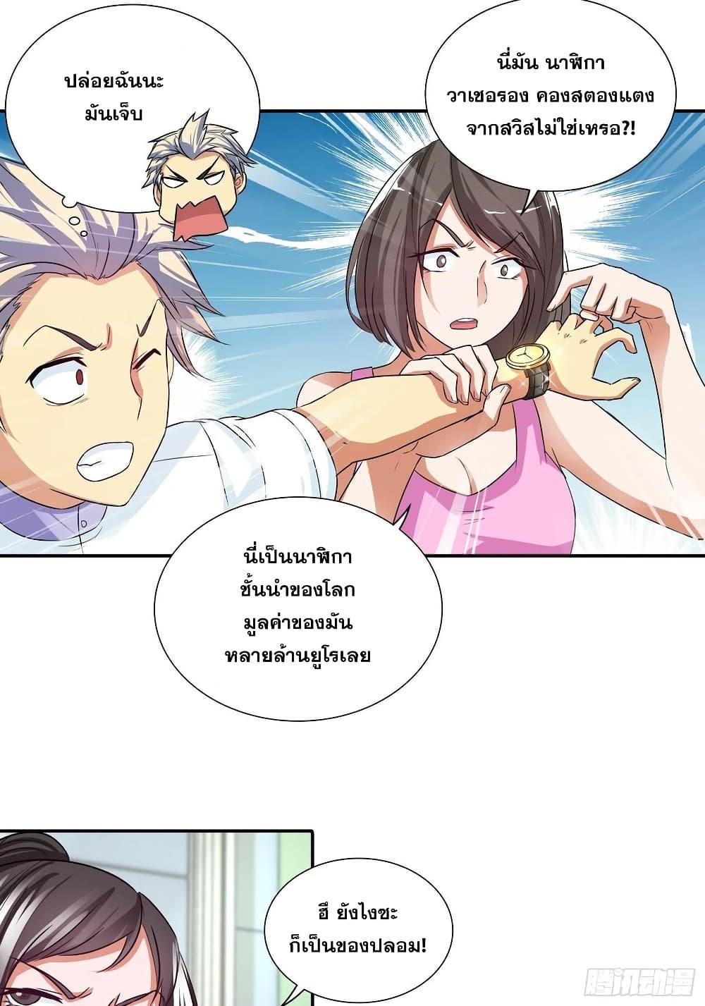 Manga-lc-com อ่านมังงะ อ่านการ์ตูน ออนไลน์ ฟรี I Am A God of Medicine ตอนที่ 1 2 3 4 5 6 7 8 9 10 11 12 13 14 ฟรี ไม่มีโฆษณา Manga-lc - อ่าน มังงะ อ่าน การ์ตูน ออนไลน์ อ่านมังงะ ฟรี