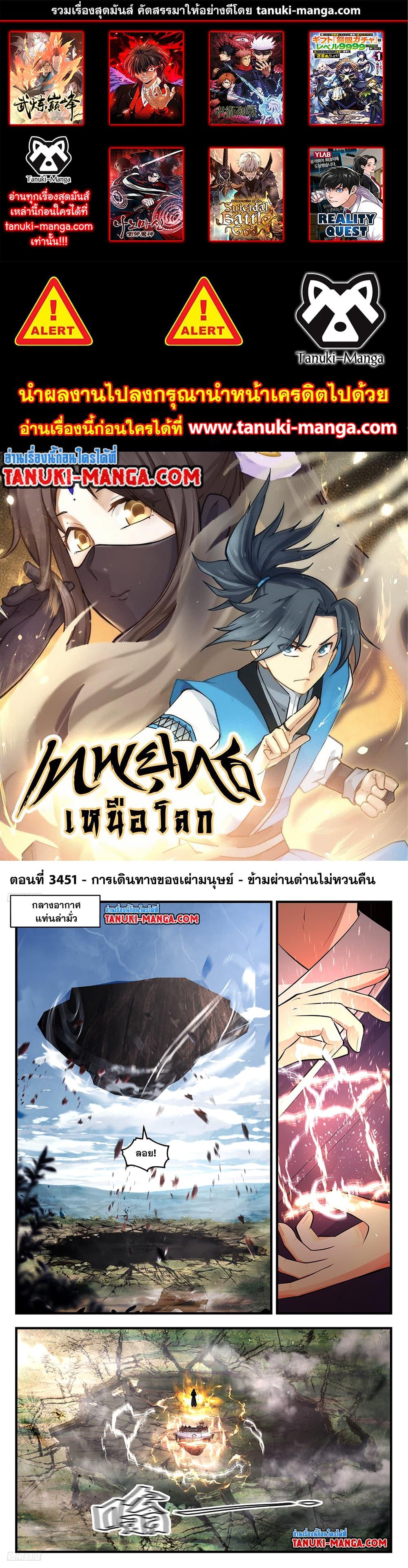 Manga-lc-com อ่านมังงะ อ่านการ์ตูน ออนไลน์ ฟรี Martial Peak เทพยุทธ์เหนือโลก ตอนที่ 1 2 3 4 5 6 7 8 9 10 11 12 13 14 ฟรี ไม่มีโฆษณา Manga-lc - อ่าน มังงะ อ่าน การ์ตูน ออนไลน์ อ่านมังงะ ฟรี