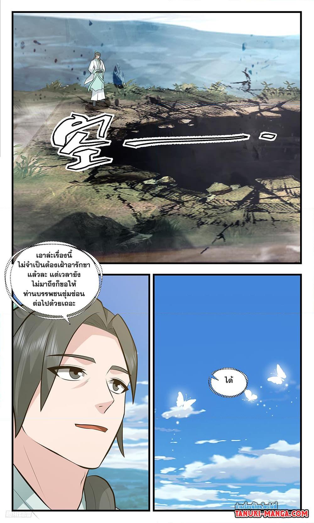 Manga-lc-com อ่านมังงะ อ่านการ์ตูน ออนไลน์ ฟรี Martial Peak เทพยุทธ์เหนือโลก ตอนที่ 1 2 3 4 5 6 7 8 9 10 11 12 13 14 ฟรี ไม่มีโฆษณา Manga-lc - อ่าน มังงะ อ่าน การ์ตูน ออนไลน์ อ่านมังงะ ฟรี