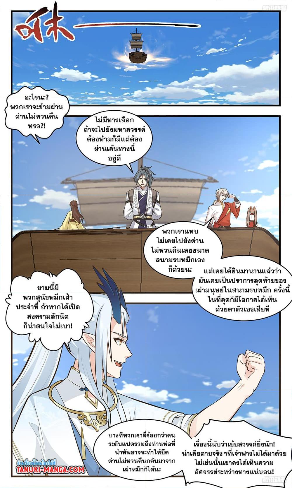Manga-lc-com อ่านมังงะ อ่านการ์ตูน ออนไลน์ ฟรี Martial Peak เทพยุทธ์เหนือโลก ตอนที่ 1 2 3 4 5 6 7 8 9 10 11 12 13 14 ฟรี ไม่มีโฆษณา Manga-lc - อ่าน มังงะ อ่าน การ์ตูน ออนไลน์ อ่านมังงะ ฟรี