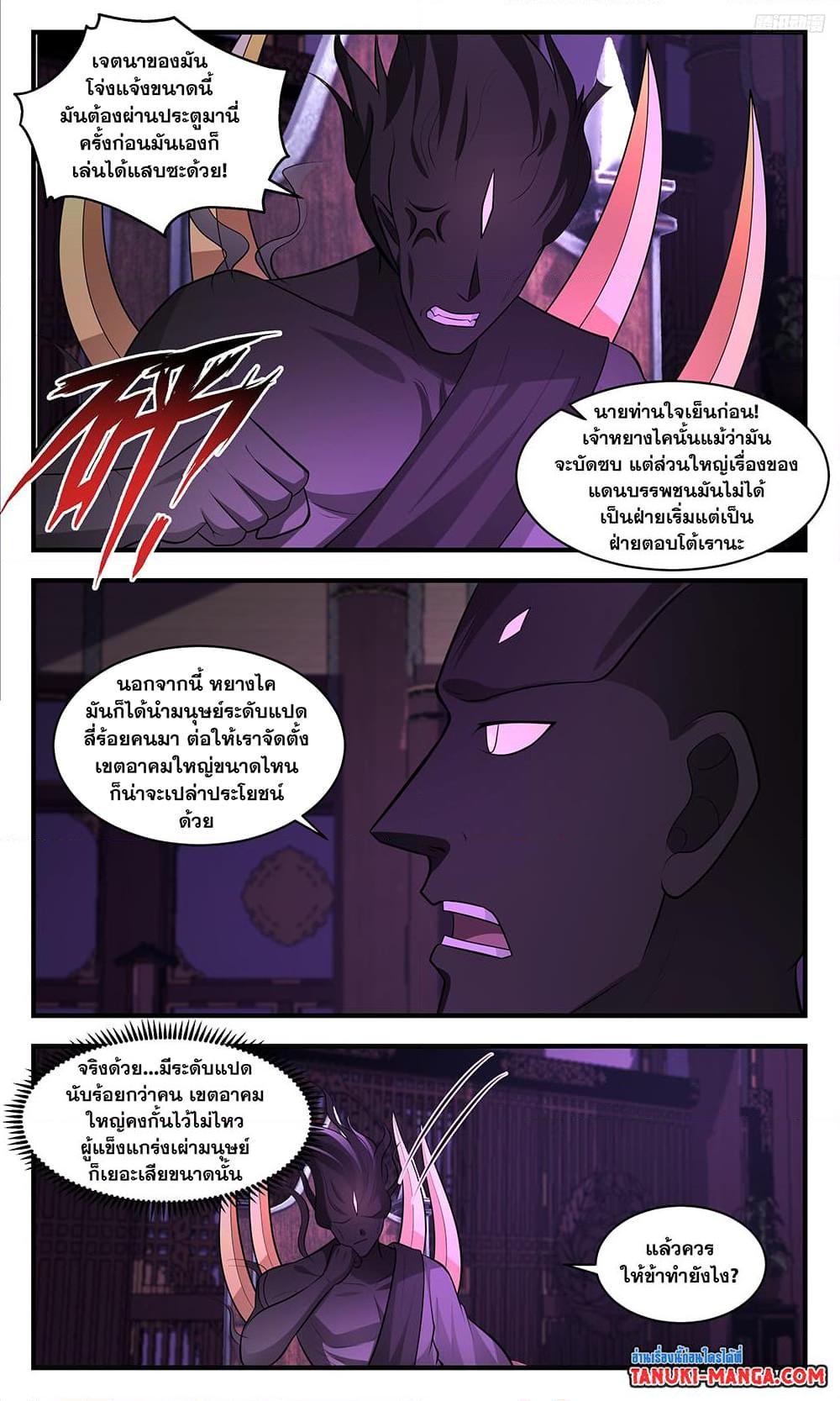 Manga-lc-com อ่านมังงะ อ่านการ์ตูน ออนไลน์ ฟรี Martial Peak เทพยุทธ์เหนือโลก ตอนที่ 1 2 3 4 5 6 7 8 9 10 11 12 13 14 ฟรี ไม่มีโฆษณา Manga-lc - อ่าน มังงะ อ่าน การ์ตูน ออนไลน์ อ่านมังงะ ฟรี