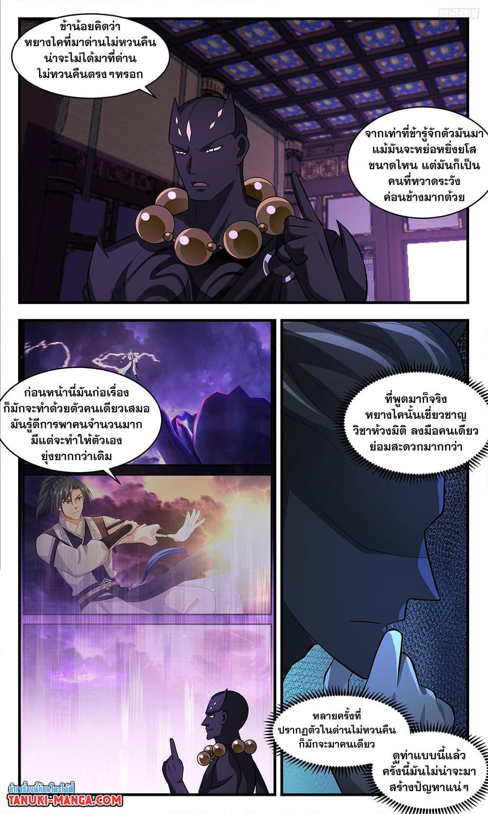 Manga-lc-com อ่านมังงะ อ่านการ์ตูน ออนไลน์ ฟรี Martial Peak เทพยุทธ์เหนือโลก ตอนที่ 1 2 3 4 5 6 7 8 9 10 11 12 13 14 ฟรี ไม่มีโฆษณา Manga-lc - อ่าน มังงะ อ่าน การ์ตูน ออนไลน์ อ่านมังงะ ฟรี