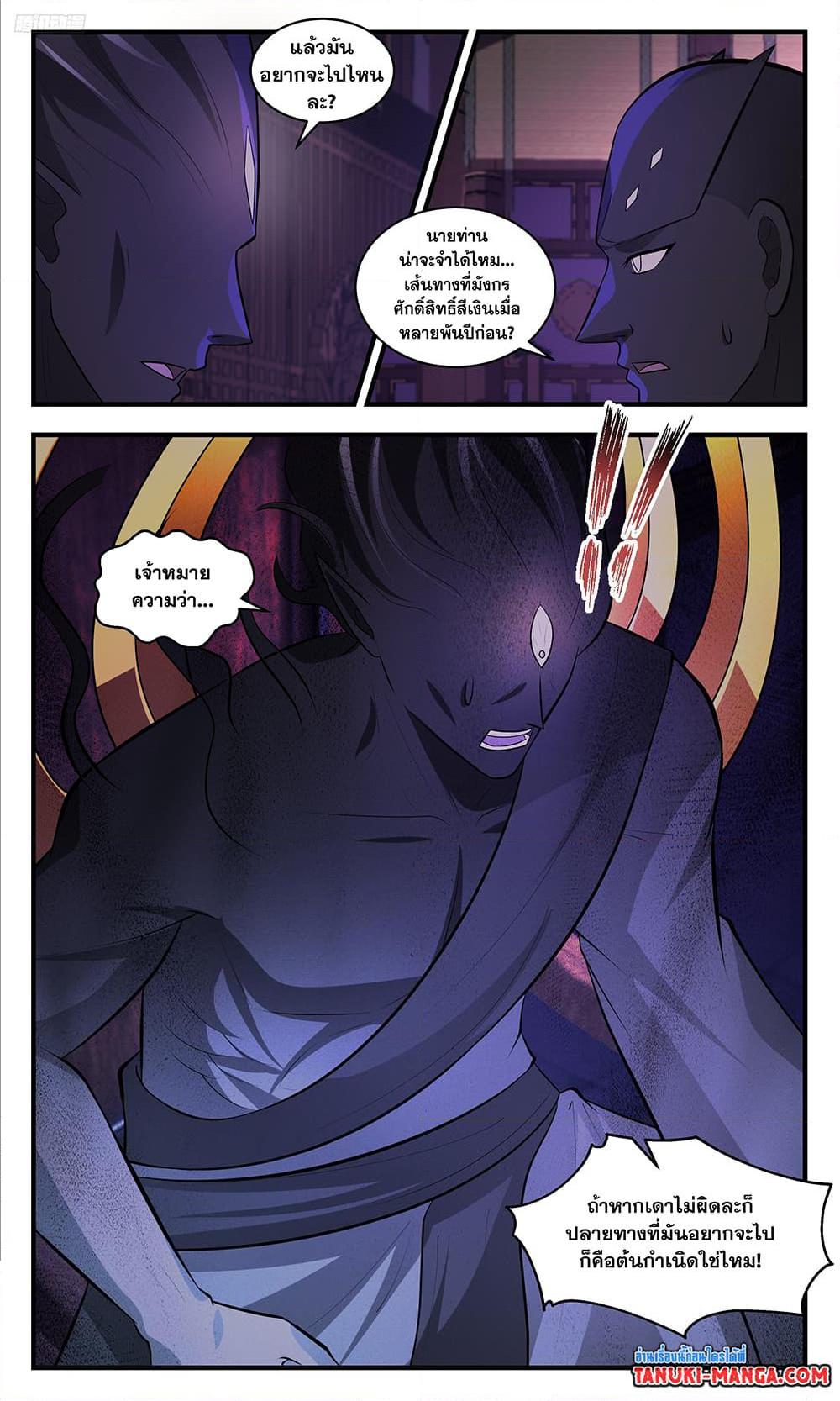 Manga-lc-com อ่านมังงะ อ่านการ์ตูน ออนไลน์ ฟรี Martial Peak เทพยุทธ์เหนือโลก ตอนที่ 1 2 3 4 5 6 7 8 9 10 11 12 13 14 ฟรี ไม่มีโฆษณา Manga-lc - อ่าน มังงะ อ่าน การ์ตูน ออนไลน์ อ่านมังงะ ฟรี
