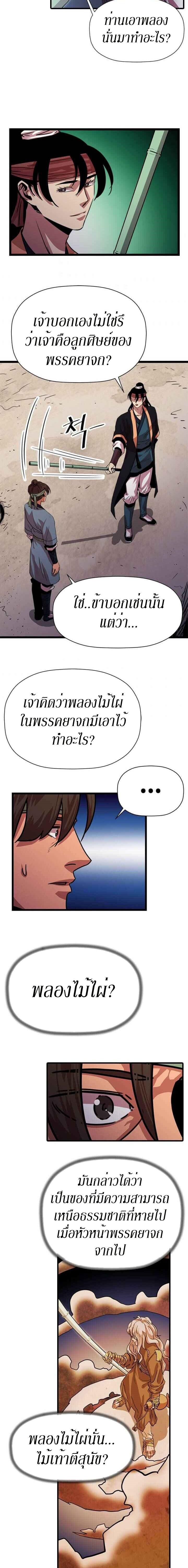 Manga-lc-com อ่านมังงะ อ่านการ์ตูน ออนไลน์ ฟรี Return of the Bachelo ตอนที่ 1 2 3 4 5 6 7 8 9 10 11 12 13 14 ฟรี ไม่มีโฆษณา Manga-lc - อ่าน มังงะ อ่าน การ์ตูน ออนไลน์ อ่านมังงะ ฟรี