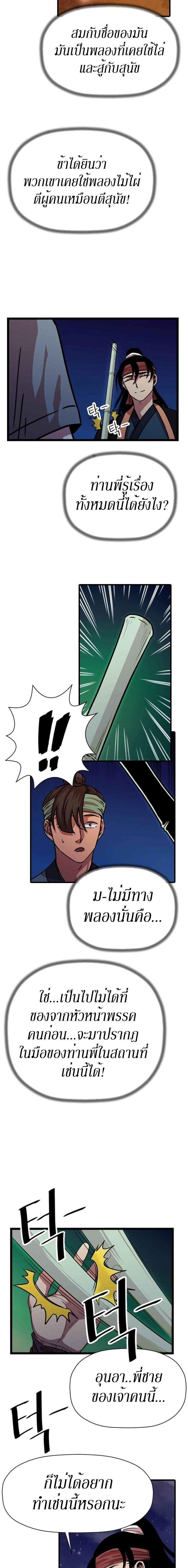 Manga-lc-com อ่านมังงะ อ่านการ์ตูน ออนไลน์ ฟรี Return of the Bachelo ตอนที่ 1 2 3 4 5 6 7 8 9 10 11 12 13 14 ฟรี ไม่มีโฆษณา Manga-lc - อ่าน มังงะ อ่าน การ์ตูน ออนไลน์ อ่านมังงะ ฟรี