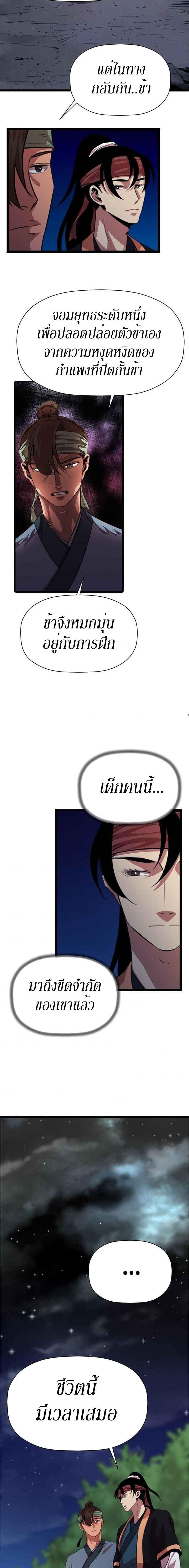 Manga-lc-com อ่านมังงะ อ่านการ์ตูน ออนไลน์ ฟรี Return of the Bachelo ตอนที่ 1 2 3 4 5 6 7 8 9 10 11 12 13 14 ฟรี ไม่มีโฆษณา Manga-lc - อ่าน มังงะ อ่าน การ์ตูน ออนไลน์ อ่านมังงะ ฟรี