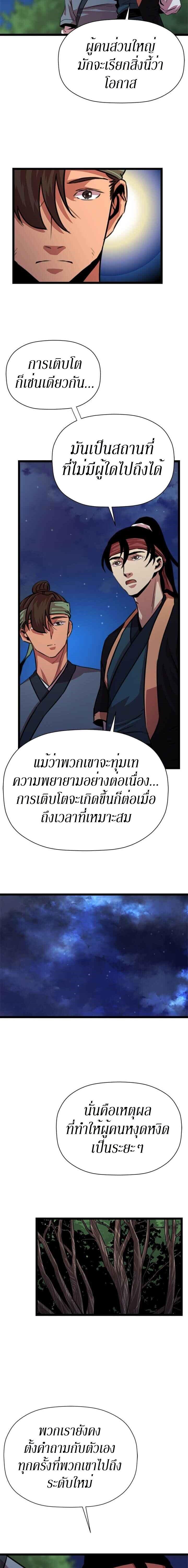Manga-lc-com อ่านมังงะ อ่านการ์ตูน ออนไลน์ ฟรี Return of the Bachelo ตอนที่ 1 2 3 4 5 6 7 8 9 10 11 12 13 14 ฟรี ไม่มีโฆษณา Manga-lc - อ่าน มังงะ อ่าน การ์ตูน ออนไลน์ อ่านมังงะ ฟรี