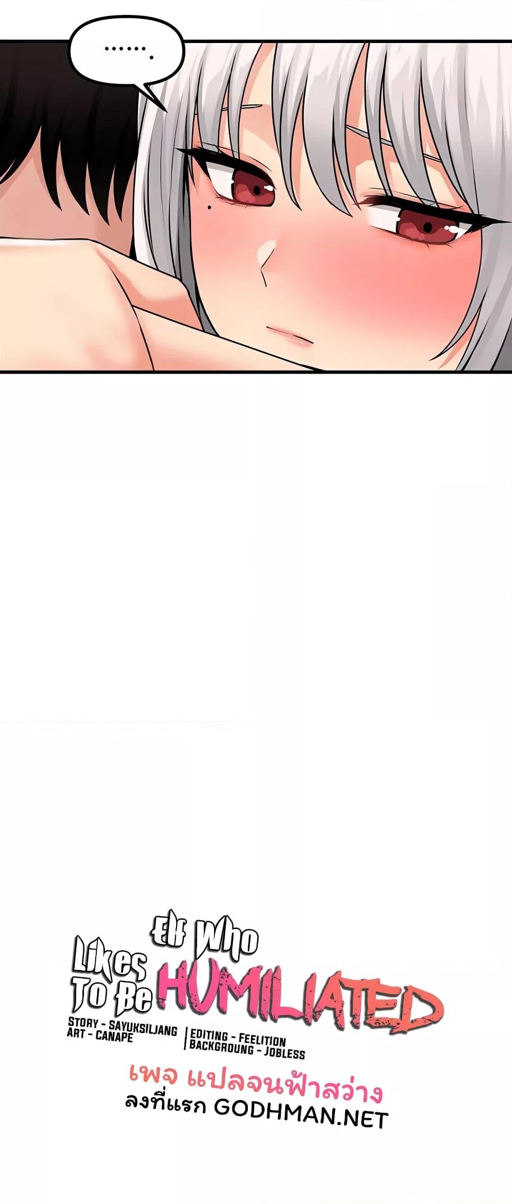 Doujin-Lc- อ่าน โดจิน มังฮวา เกาหลี ญี่ปุ่น จีน แปลไทย Elf Who Likes To Be Humiliated ตอนที่ 1 2 3 4 5 6 7 8 9 10 11 12 13 14 ฟรี ไม่มีโฆษณา อ่าน โดจิน Manhwa เกาหลี ญี่ปุ่น จีน เรามีครบ คัดมาให้เน้นๆ โดจิน 18+ รับประกันความฟินโดย  Doujin Lc