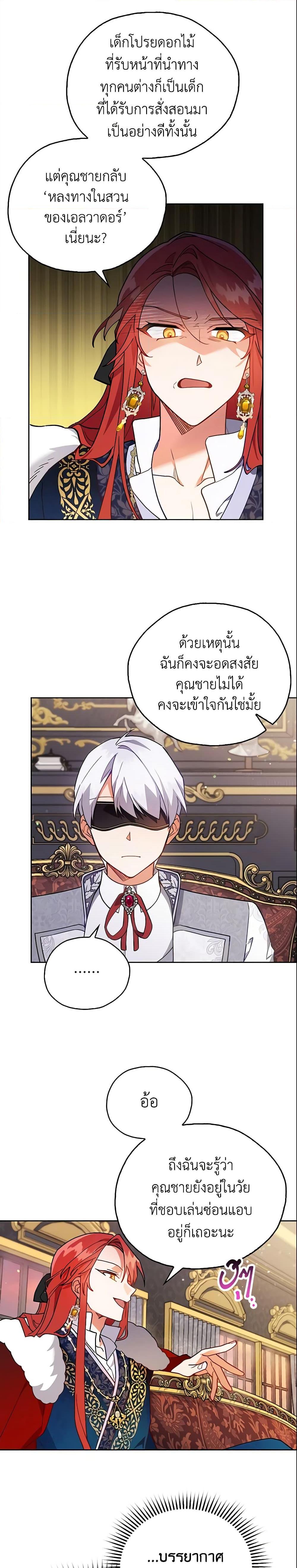 Manga-lc-com อ่านมังงะ อ่านการ์ตูน ออนไลน์ ฟรี The Little Lady Who Makes Flowers Bloom ตอนที่ 1 2 3 4 5 6 7 8 9 10 11 12 13 14 ฟรี ไม่มีโฆษณา Manga-lc - อ่าน มังงะ อ่าน การ์ตูน ออนไลน์ อ่านมังงะ ฟรี