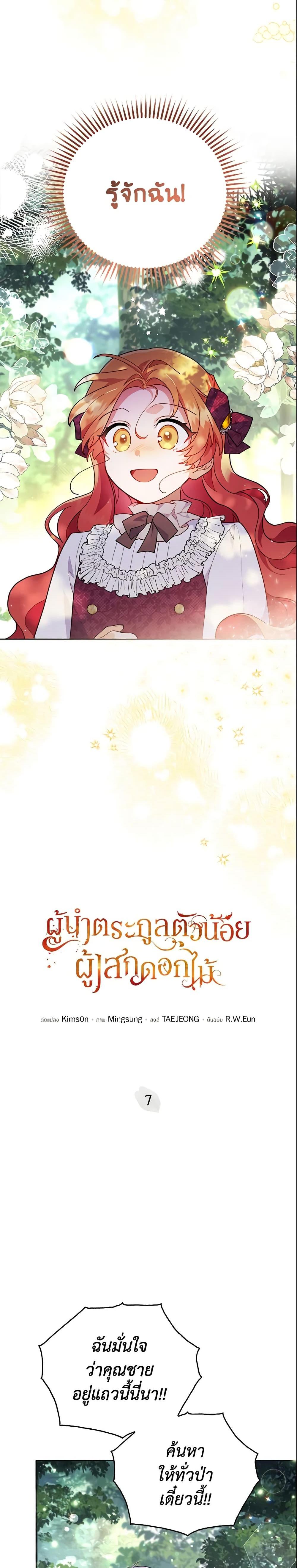 Manga-lc-com อ่านมังงะ อ่านการ์ตูน ออนไลน์ ฟรี The Little Lady Who Makes Flowers Bloom ตอนที่ 1 2 3 4 5 6 7 8 9 10 11 12 13 14 ฟรี ไม่มีโฆษณา Manga-lc - อ่าน มังงะ อ่าน การ์ตูน ออนไลน์ อ่านมังงะ ฟรี