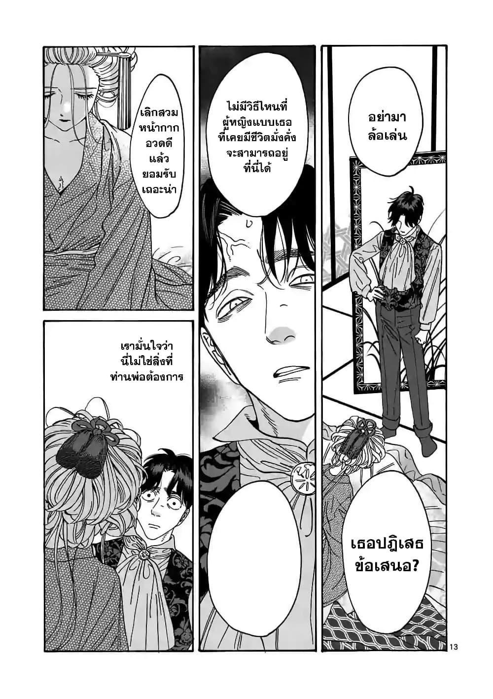 Manga-lc-com อ่านมังงะ อ่านการ์ตูน ออนไลน์ ฟรี Hotaru no Yomeiri ตอนที่ 1 2 3 4 5 6 7 8 9 10 11 12 13 14 ฟรี ไม่มีโฆษณา Manga-lc - อ่าน มังงะ อ่าน การ์ตูน ออนไลน์ อ่านมังงะ ฟรี