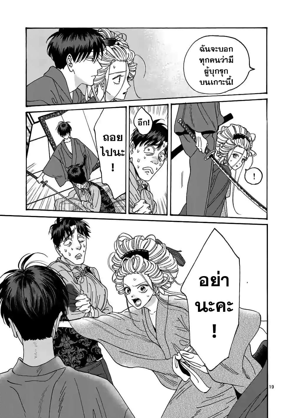 Manga-lc-com อ่านมังงะ อ่านการ์ตูน ออนไลน์ ฟรี Hotaru no Yomeiri ตอนที่ 1 2 3 4 5 6 7 8 9 10 11 12 13 14 ฟรี ไม่มีโฆษณา Manga-lc - อ่าน มังงะ อ่าน การ์ตูน ออนไลน์ อ่านมังงะ ฟรี