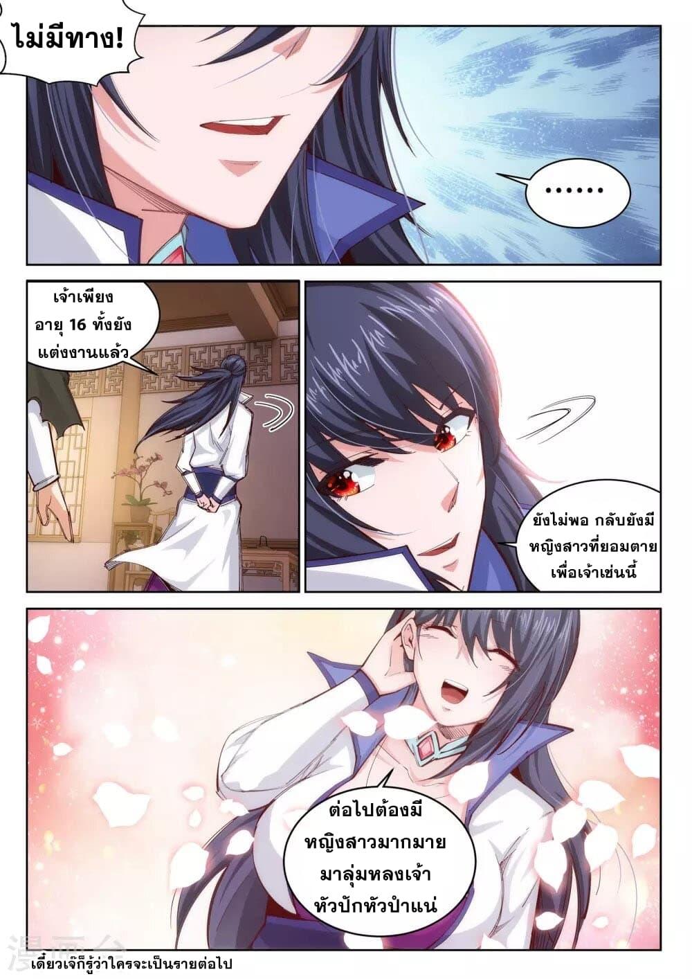 Manga-lc-com อ่านมังงะ อ่านการ์ตูน ออนไลน์ ฟรี Against the Gods ตอนที่ 1 2 3 4 5 6 7 8 9 10 11 12 13 14 ฟรี ไม่มีโฆษณา Manga-lc - อ่าน มังงะ อ่าน การ์ตูน ออนไลน์ อ่านมังงะ ฟรี