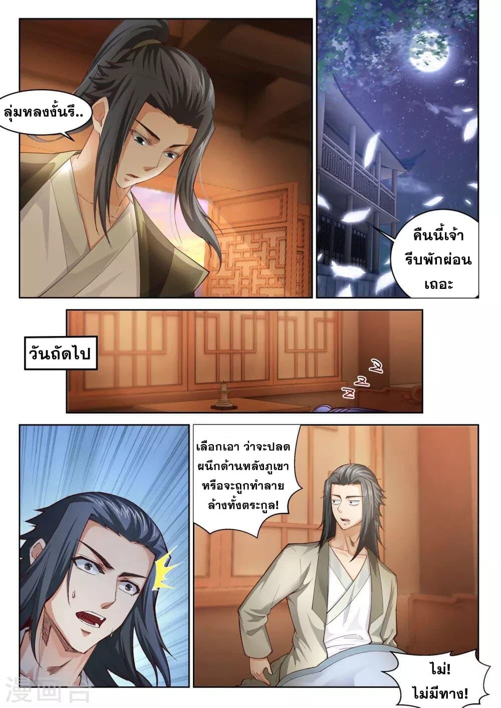 Manga-lc-com อ่านมังงะ อ่านการ์ตูน ออนไลน์ ฟรี Against the Gods ตอนที่ 1 2 3 4 5 6 7 8 9 10 11 12 13 14 ฟรี ไม่มีโฆษณา Manga-lc - อ่าน มังงะ อ่าน การ์ตูน ออนไลน์ อ่านมังงะ ฟรี