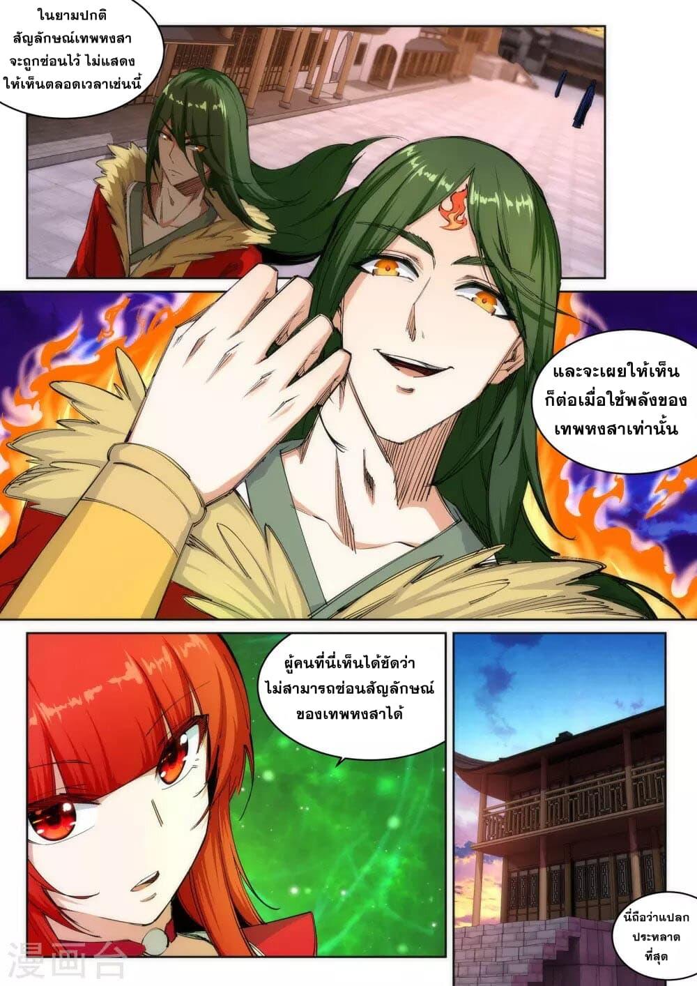Manga-lc-com อ่านมังงะ อ่านการ์ตูน ออนไลน์ ฟรี Against the Gods ตอนที่ 1 2 3 4 5 6 7 8 9 10 11 12 13 14 ฟรี ไม่มีโฆษณา Manga-lc - อ่าน มังงะ อ่าน การ์ตูน ออนไลน์ อ่านมังงะ ฟรี