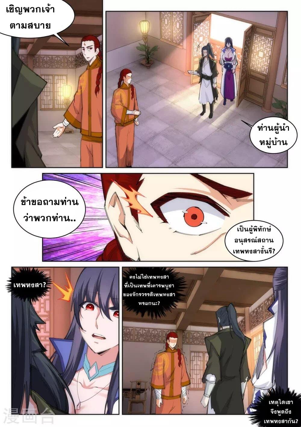 Manga-lc-com อ่านมังงะ อ่านการ์ตูน ออนไลน์ ฟรี Against the Gods ตอนที่ 1 2 3 4 5 6 7 8 9 10 11 12 13 14 ฟรี ไม่มีโฆษณา Manga-lc - อ่าน มังงะ อ่าน การ์ตูน ออนไลน์ อ่านมังงะ ฟรี