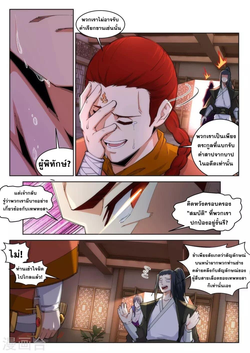Manga-lc-com อ่านมังงะ อ่านการ์ตูน ออนไลน์ ฟรี Against the Gods ตอนที่ 1 2 3 4 5 6 7 8 9 10 11 12 13 14 ฟรี ไม่มีโฆษณา Manga-lc - อ่าน มังงะ อ่าน การ์ตูน ออนไลน์ อ่านมังงะ ฟรี