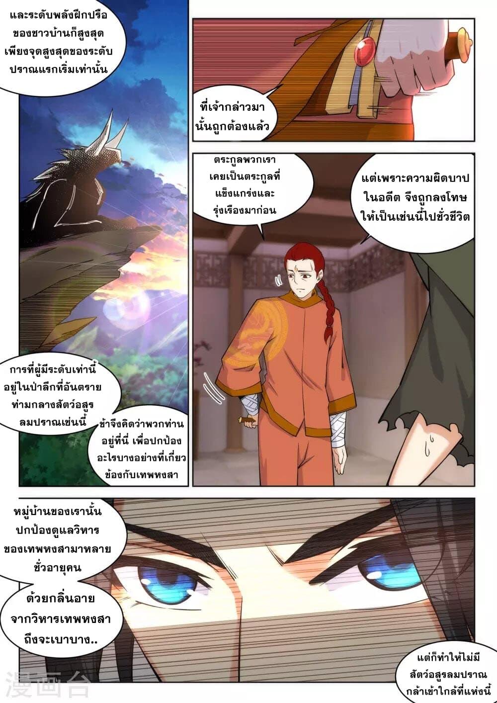 Manga-lc-com อ่านมังงะ อ่านการ์ตูน ออนไลน์ ฟรี Against the Gods ตอนที่ 1 2 3 4 5 6 7 8 9 10 11 12 13 14 ฟรี ไม่มีโฆษณา Manga-lc - อ่าน มังงะ อ่าน การ์ตูน ออนไลน์ อ่านมังงะ ฟรี