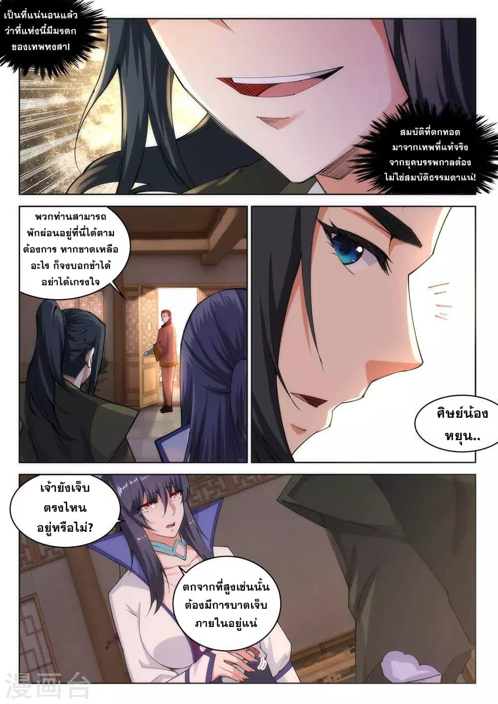 Manga-lc-com อ่านมังงะ อ่านการ์ตูน ออนไลน์ ฟรี Against the Gods ตอนที่ 1 2 3 4 5 6 7 8 9 10 11 12 13 14 ฟรี ไม่มีโฆษณา Manga-lc - อ่าน มังงะ อ่าน การ์ตูน ออนไลน์ อ่านมังงะ ฟรี