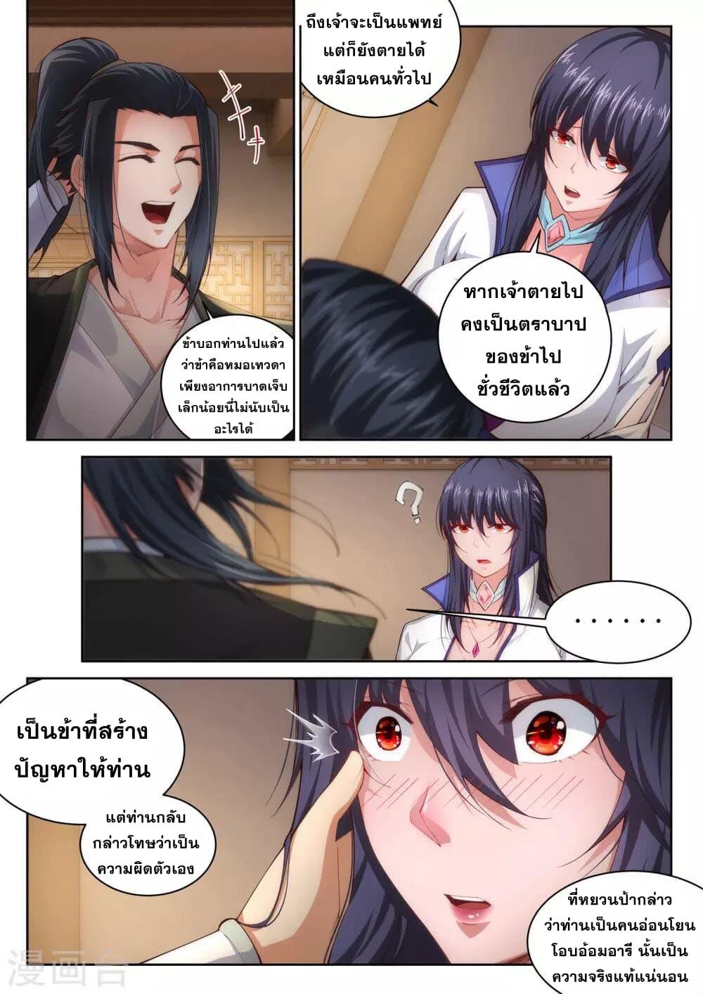 Manga-lc-com อ่านมังงะ อ่านการ์ตูน ออนไลน์ ฟรี Against the Gods ตอนที่ 1 2 3 4 5 6 7 8 9 10 11 12 13 14 ฟรี ไม่มีโฆษณา Manga-lc - อ่าน มังงะ อ่าน การ์ตูน ออนไลน์ อ่านมังงะ ฟรี