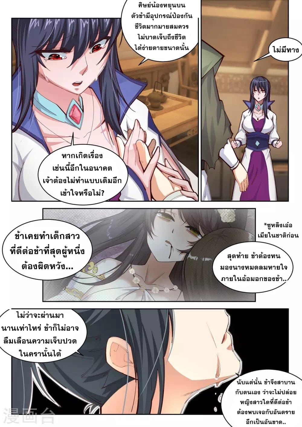 Manga-lc-com อ่านมังงะ อ่านการ์ตูน ออนไลน์ ฟรี Against the Gods ตอนที่ 1 2 3 4 5 6 7 8 9 10 11 12 13 14 ฟรี ไม่มีโฆษณา Manga-lc - อ่าน มังงะ อ่าน การ์ตูน ออนไลน์ อ่านมังงะ ฟรี