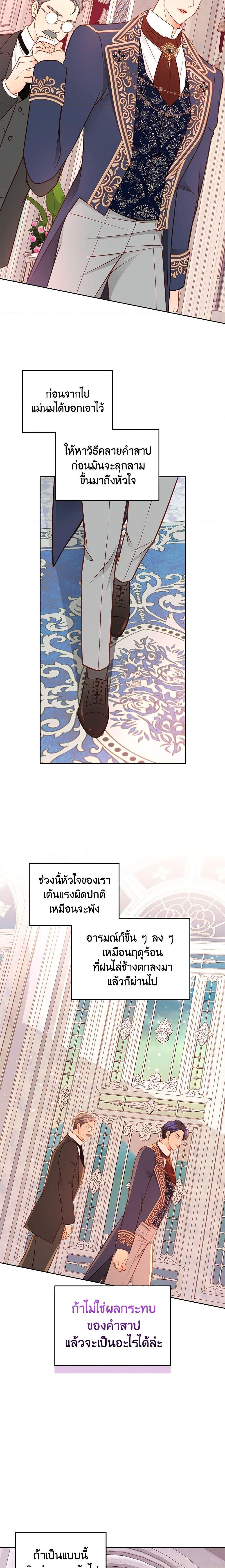 Manga-lc-com อ่านมังงะ อ่านการ์ตูน ออนไลน์ ฟรี The Duchess’s Secret Dressing Room ตอนที่ 1 2 3 4 5 6 7 8 9 10 11 12 13 14 ฟรี ไม่มีโฆษณา Manga-lc - อ่าน มังงะ อ่าน การ์ตูน ออนไลน์ อ่านมังงะ ฟรี