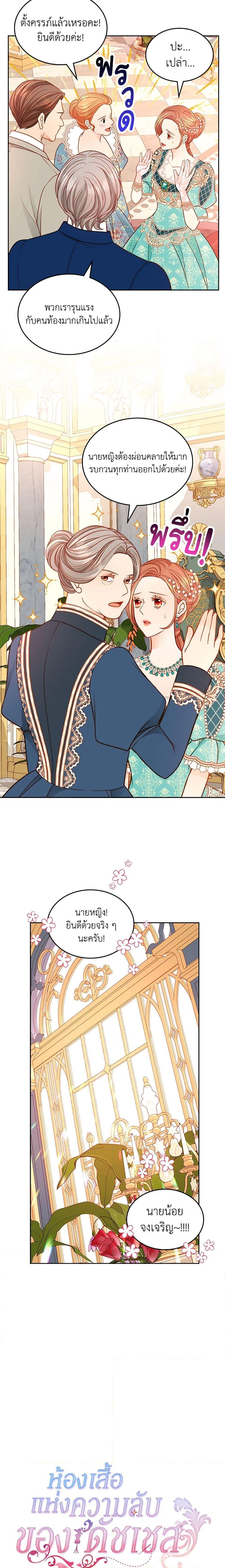 Manga-lc-com อ่านมังงะ อ่านการ์ตูน ออนไลน์ ฟรี The Duchess’s Secret Dressing Room ตอนที่ 1 2 3 4 5 6 7 8 9 10 11 12 13 14 ฟรี ไม่มีโฆษณา Manga-lc - อ่าน มังงะ อ่าน การ์ตูน ออนไลน์ อ่านมังงะ ฟรี