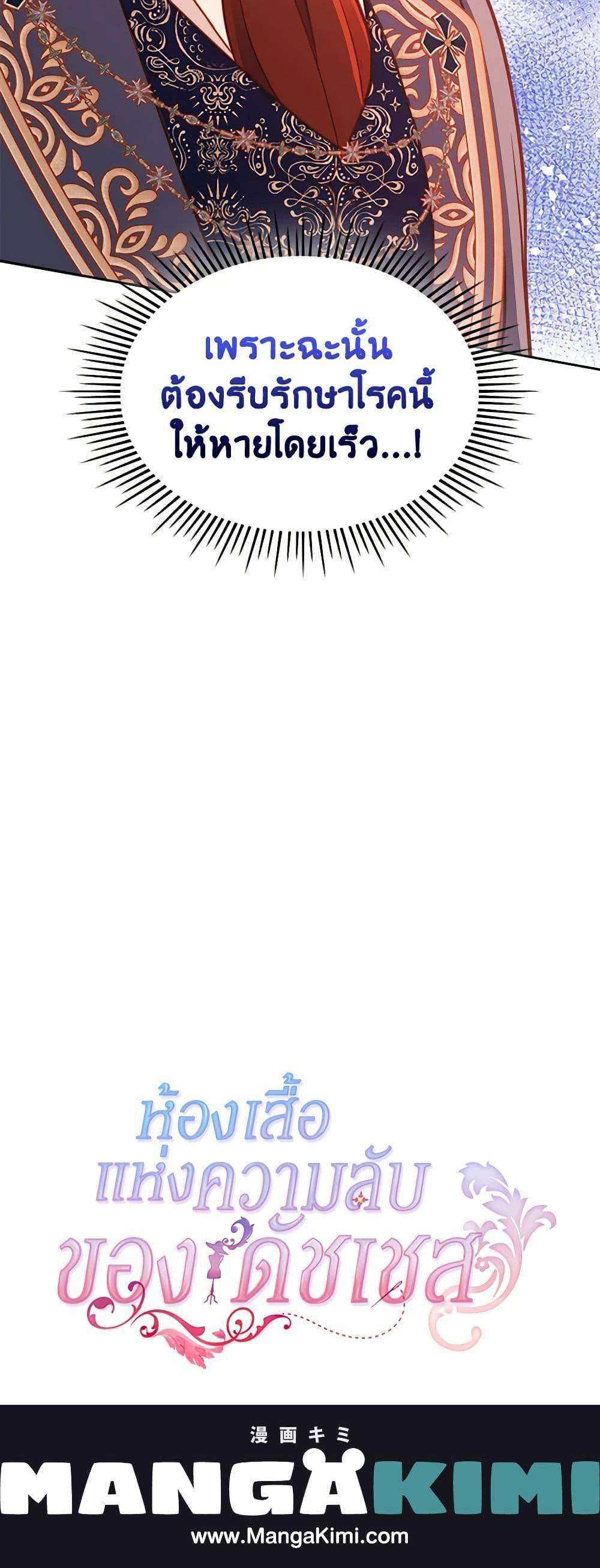 Manga-lc-com อ่านมังงะ อ่านการ์ตูน ออนไลน์ ฟรี The Duchess’s Secret Dressing Room ตอนที่ 1 2 3 4 5 6 7 8 9 10 11 12 13 14 ฟรี ไม่มีโฆษณา Manga-lc - อ่าน มังงะ อ่าน การ์ตูน ออนไลน์ อ่านมังงะ ฟรี