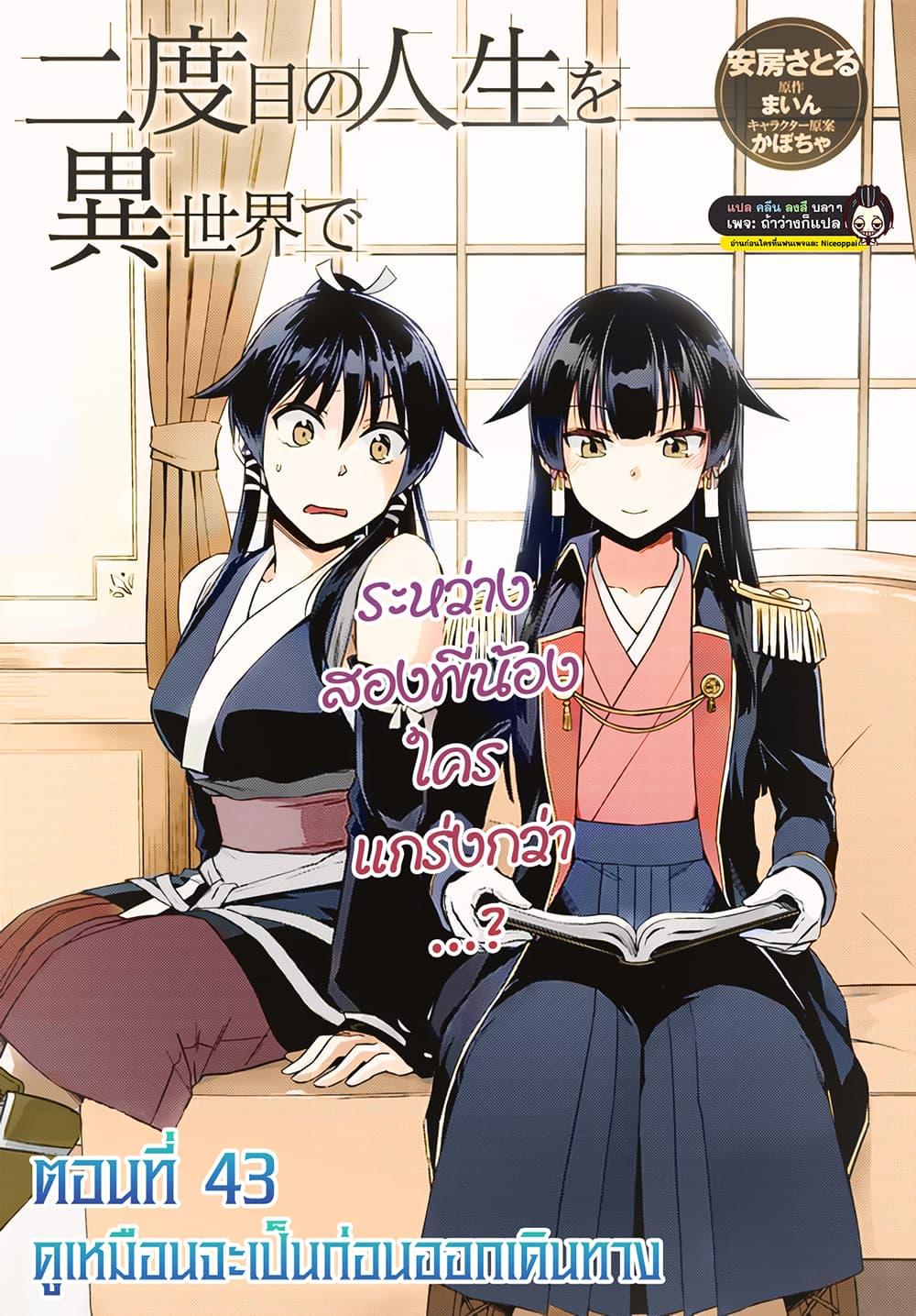 Manga-lc-com อ่านมังงะ อ่านการ์ตูน ออนไลน์ ฟรี Nidoume no Jinsei wo Isekai de ตอนที่ 1 2 3 4 5 6 7 8 9 10 11 12 13 14 ฟรี ไม่มีโฆษณา Manga-lc - อ่าน มังงะ อ่าน การ์ตูน ออนไลน์ อ่านมังงะ ฟรี