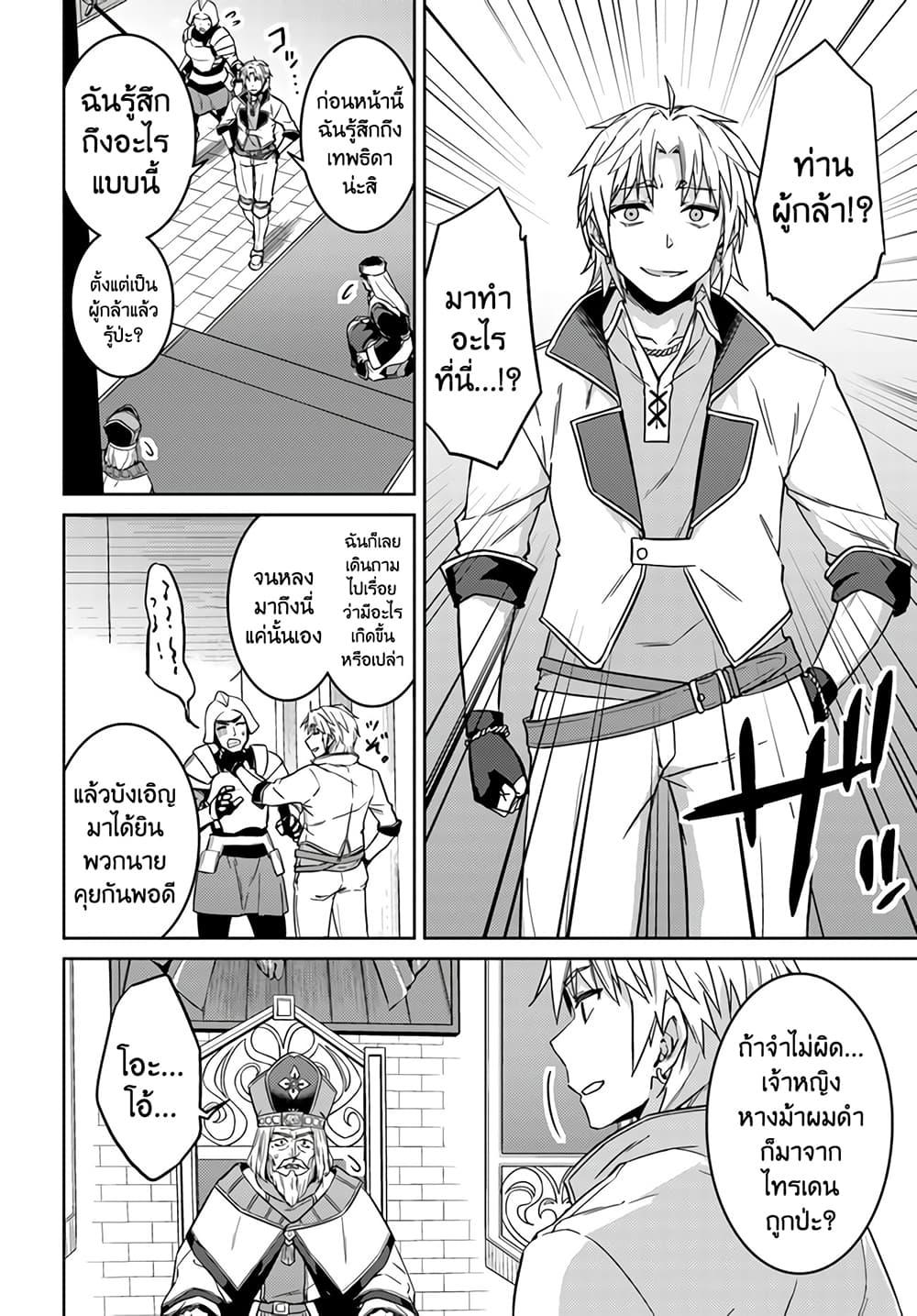 Manga-lc-com อ่านมังงะ อ่านการ์ตูน ออนไลน์ ฟรี Nidoume no Jinsei wo Isekai de ตอนที่ 1 2 3 4 5 6 7 8 9 10 11 12 13 14 ฟรี ไม่มีโฆษณา Manga-lc - อ่าน มังงะ อ่าน การ์ตูน ออนไลน์ อ่านมังงะ ฟรี