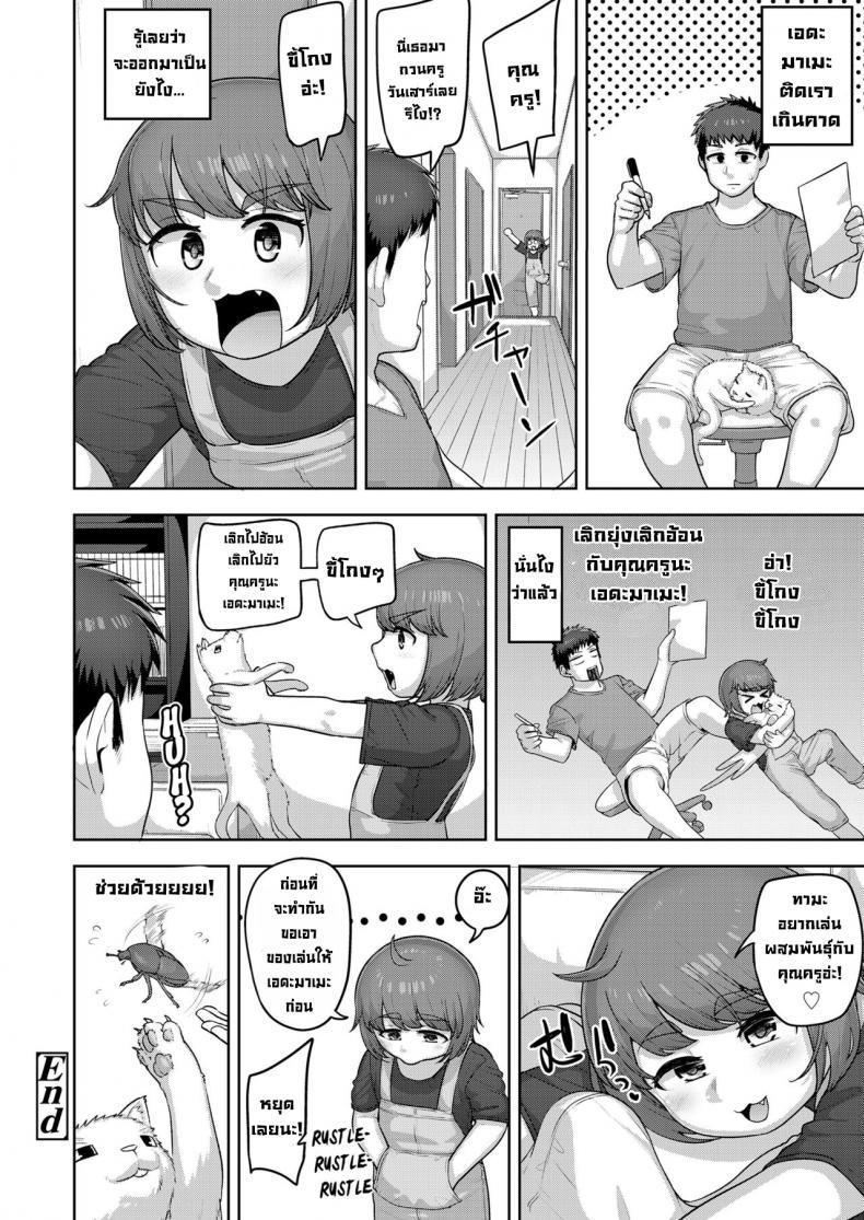 Doujin-Lc- อ่าน โดจิน มังฮวา เกาหลี ญี่ปุ่น จีน แปลไทย แมวของคุณครู [Akubinium] Nekoka no Cinderella The Pussycat Cinderella ตอนที่ 1 2 3 4 5 6 7 8 9 10 11 12 13 14 ฟรี ไม่มีโฆษณา อ่าน โดจิน Manhwa เกาหลี ญี่ปุ่น จีน เรามีครบ คัดมาให้เน้นๆ โดจิน 18+ รับประกันความฟินโดย  Doujin Lc