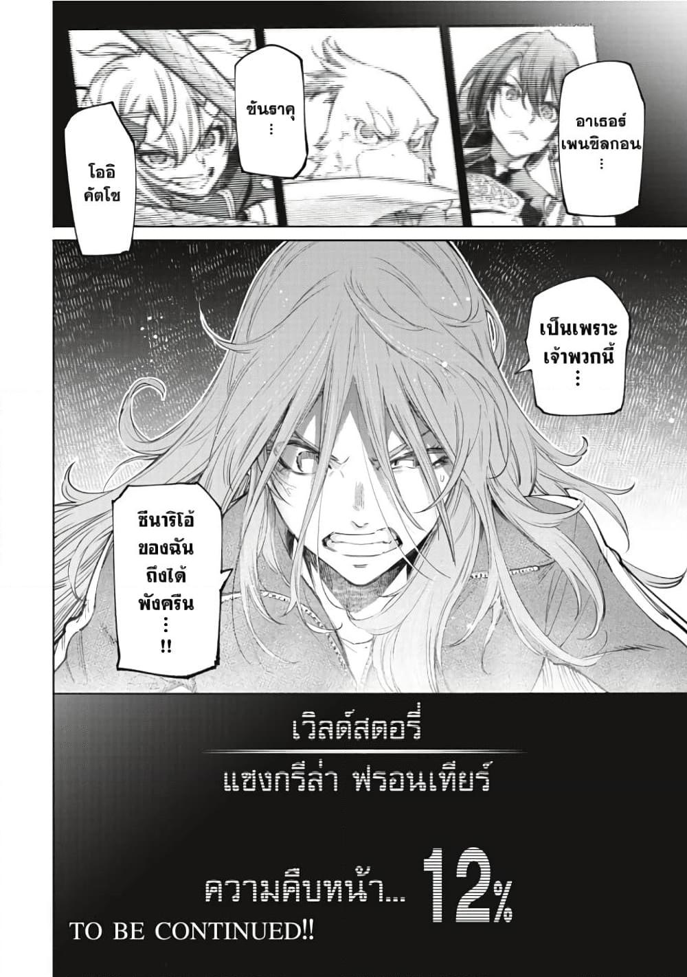 Manga-lc-com อ่านมังงะ อ่านการ์ตูน ออนไลน์ ฟรี Shangri-La Frontier ตอนที่ 1 2 3 4 5 6 7 8 9 10 11 12 13 14 ฟรี ไม่มีโฆษณา Manga-lc - อ่าน มังงะ อ่าน การ์ตูน ออนไลน์ อ่านมังงะ ฟรี